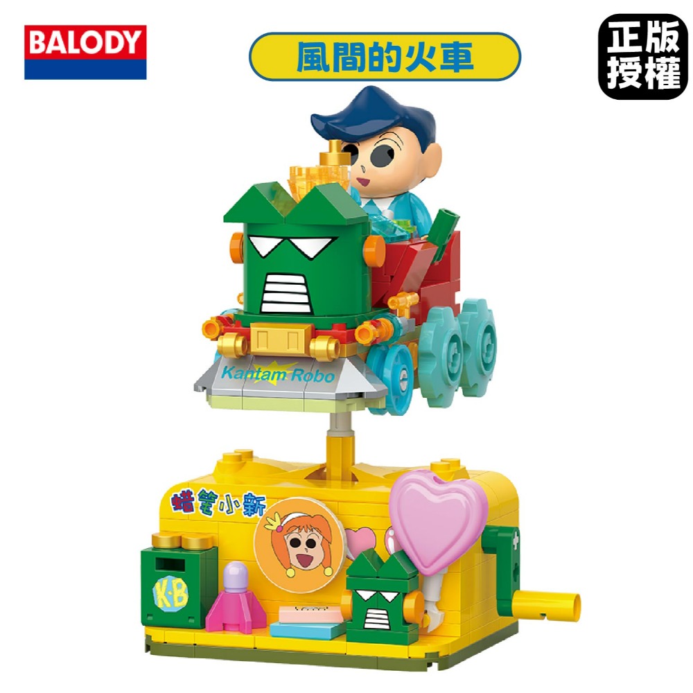 羽宙丸文具 現貨 正版授權 蠟筆小新積木搖搖車  蠟筆小新積木玩具  蠟筆小新積木玩具-規格圖9