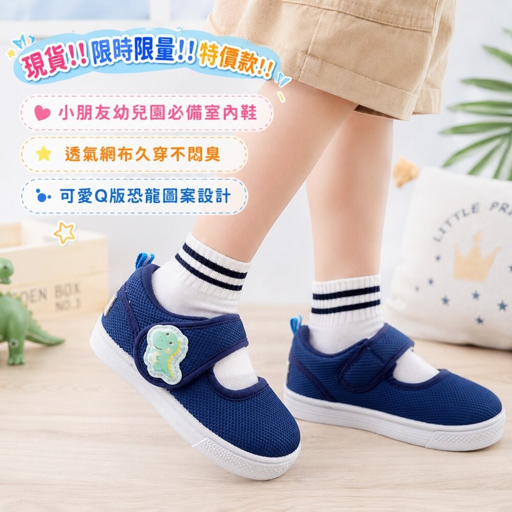 【限量特價!!!】台灣製MIT恐龍室內鞋-細節圖5