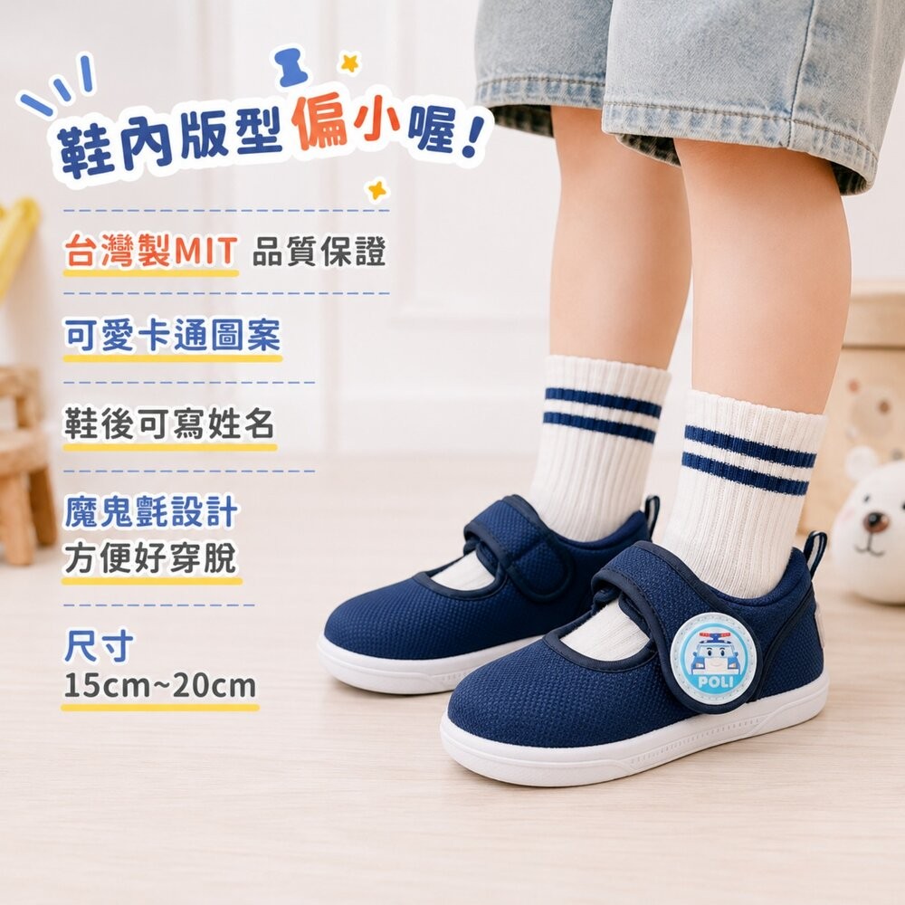台灣製POLI休閒鞋-藍色-細節圖5