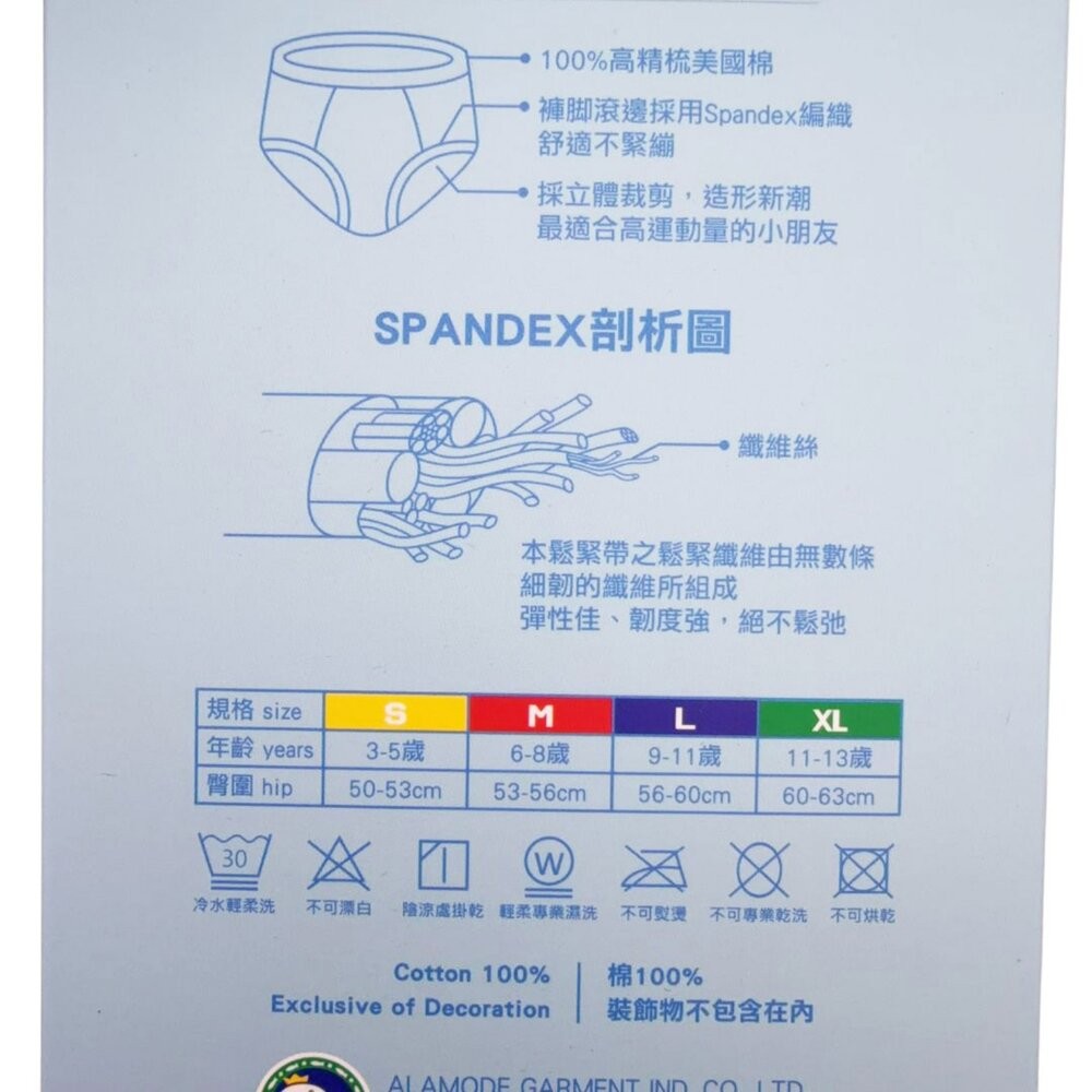 台灣製男童卡通三角內褲-6入組-細節圖3
