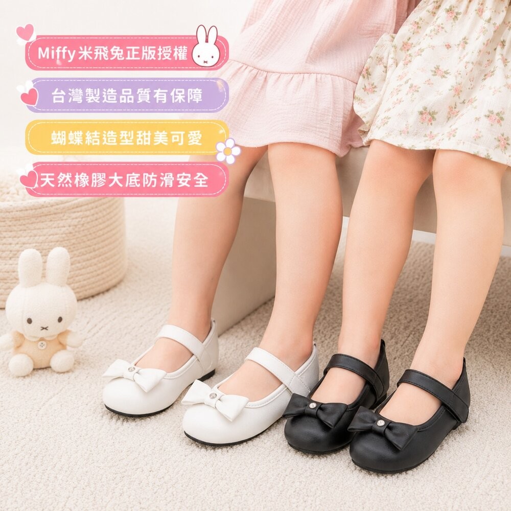 台灣製MIT米菲兔公主鞋-細節圖5