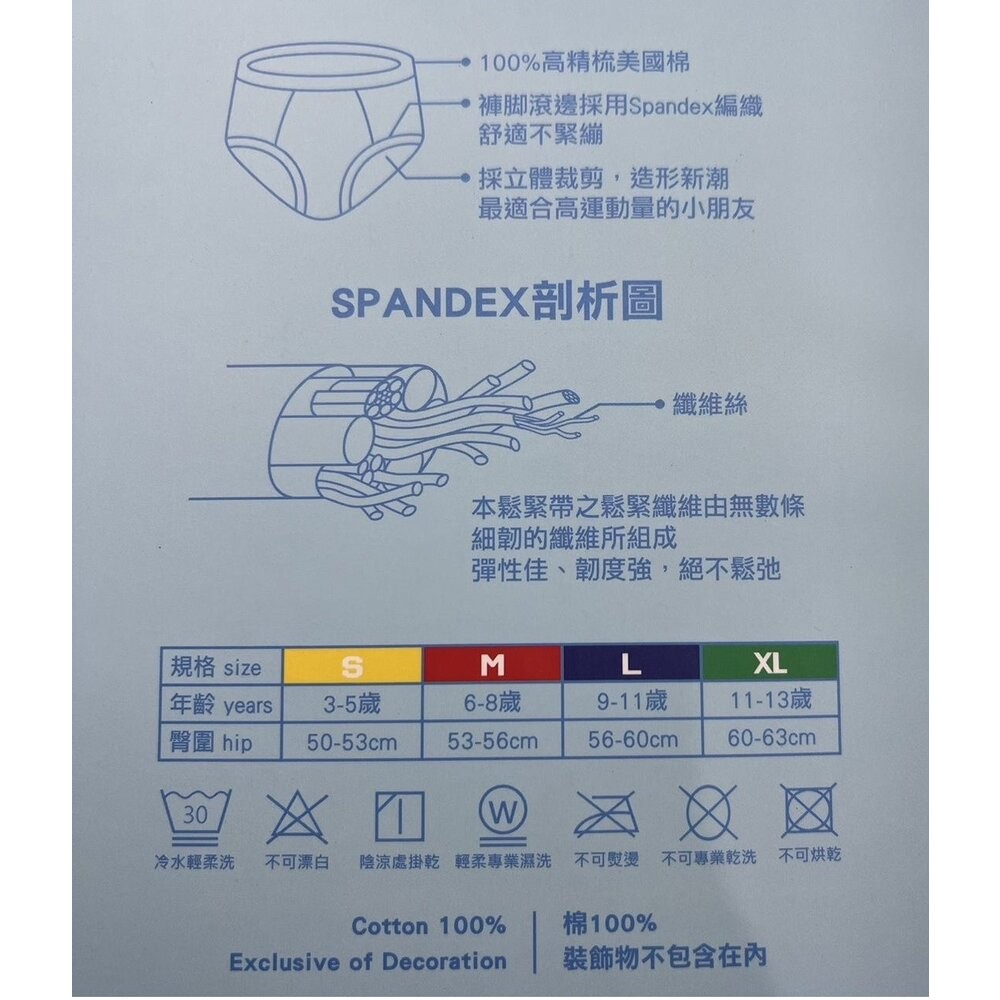 台灣製男童三角內褲(六件組)-細節圖3