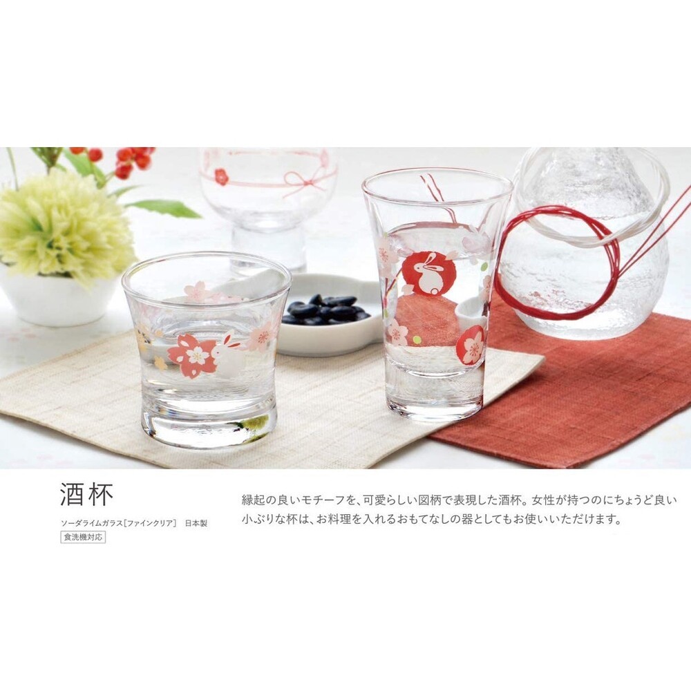 日本製 櫻花兔子清酒杯 100ml | 日式玻璃杯 小酌杯 shot杯 清酒杯 透明杯 好運杯-細節圖6