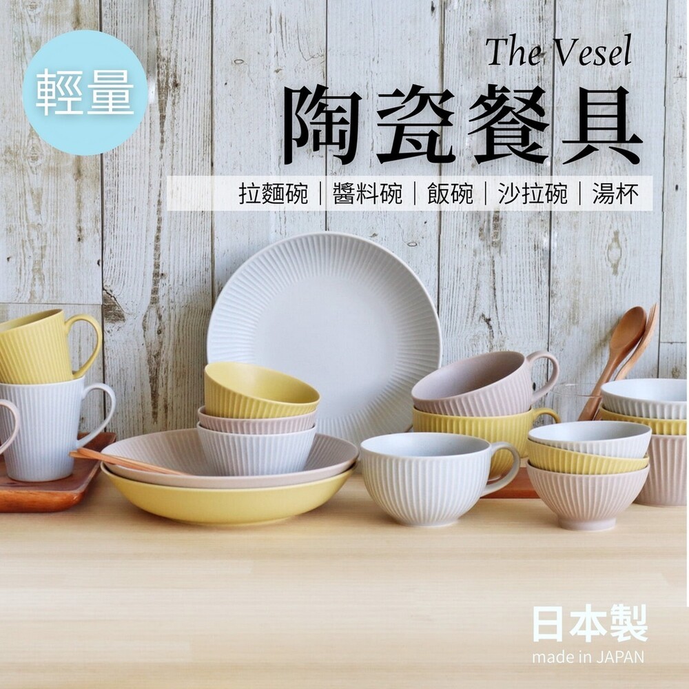日本製 美濃燒 陶瓷 日式餐具 餐具 拉麵碗 醬料碟 飯碗 沙拉碗 湯杯 馬克杯 湯碗 碗盤-細節圖9