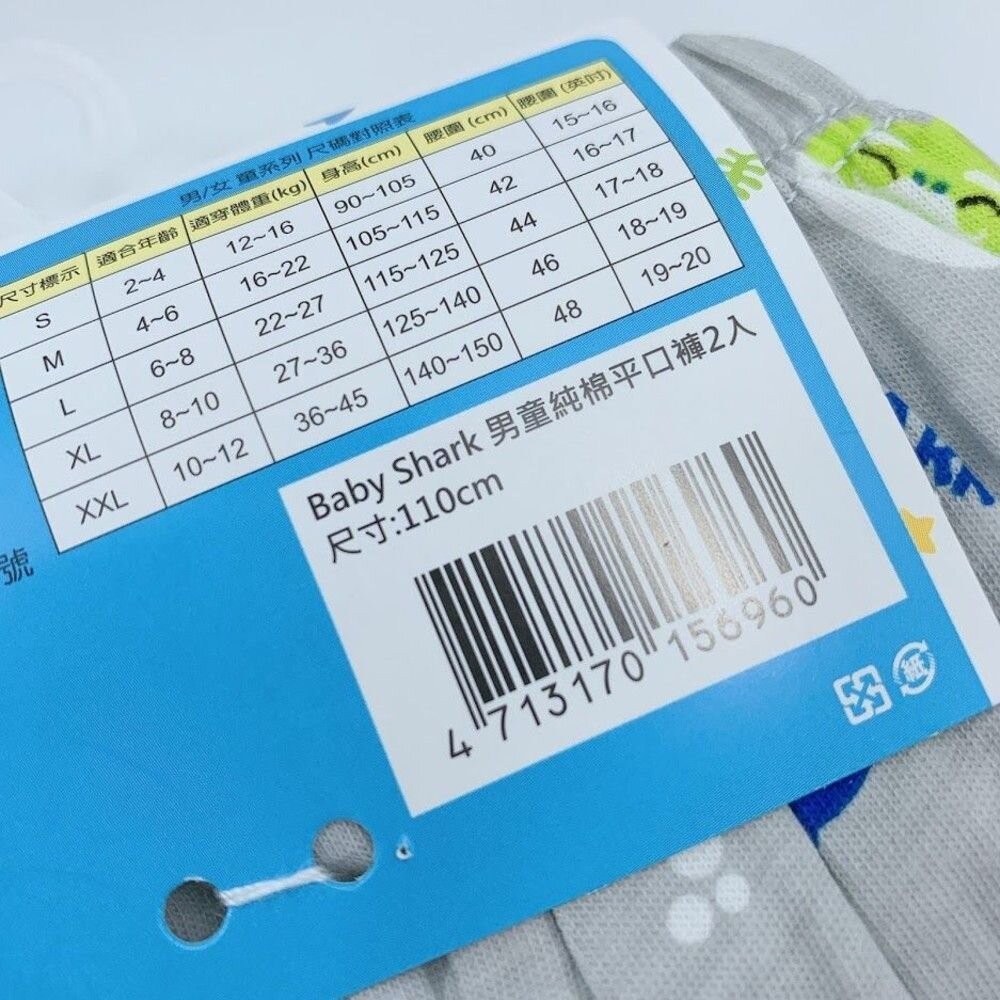 台灣製卡通純棉四角內褲-4入-細節圖7