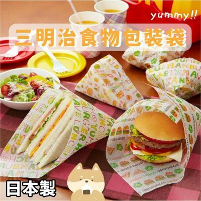 日本製 m'sa三明治食物包裝袋 土司包裝袋 防油紙袋 三角袋 開口袋 麵包袋 L型防油紙袋