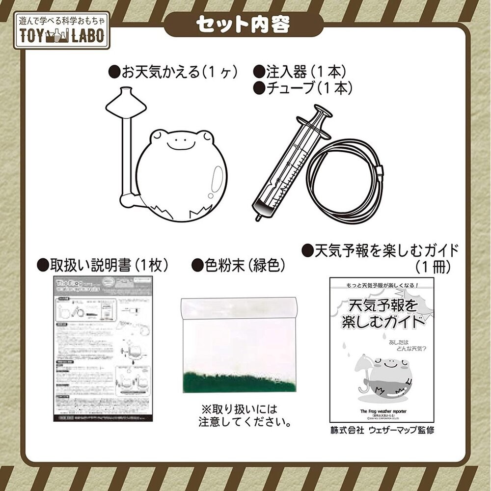 晴雨預報瓶 青蛙 天氣預報 預測 氣象 晴天 雨天 青蛙 自然實驗 兒童科學-細節圖5