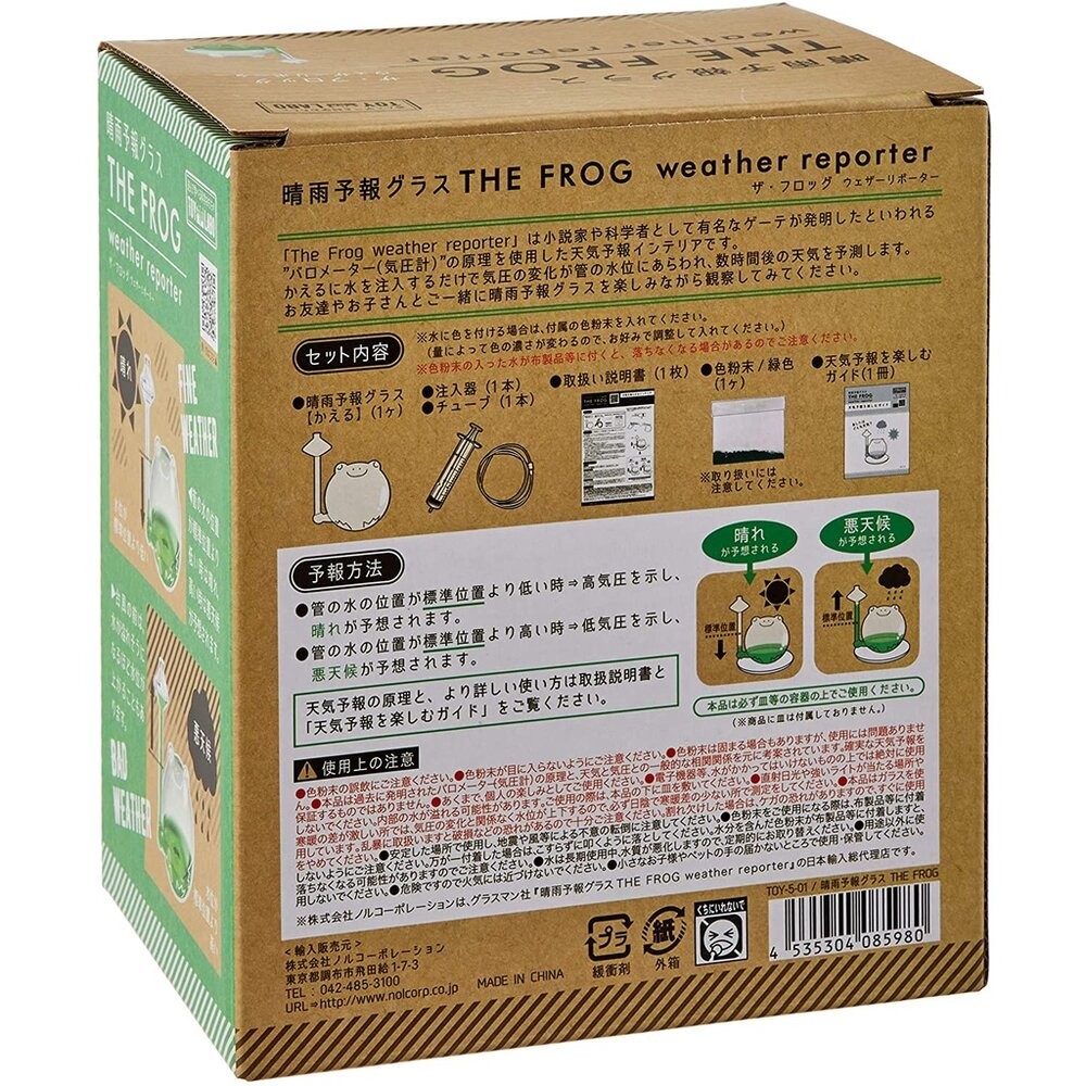 晴雨預報瓶 青蛙 天氣預報 預測 氣象 晴天 雨天 青蛙 自然實驗 兒童科學-細節圖3