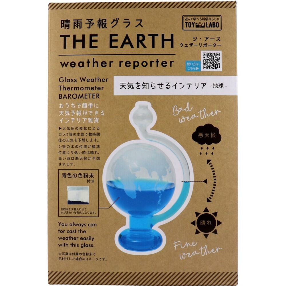 晴雨預報瓶 青蛙 天氣預報 預測 氣象 晴天 雨天 青蛙 自然實驗 兒童科學-規格圖6