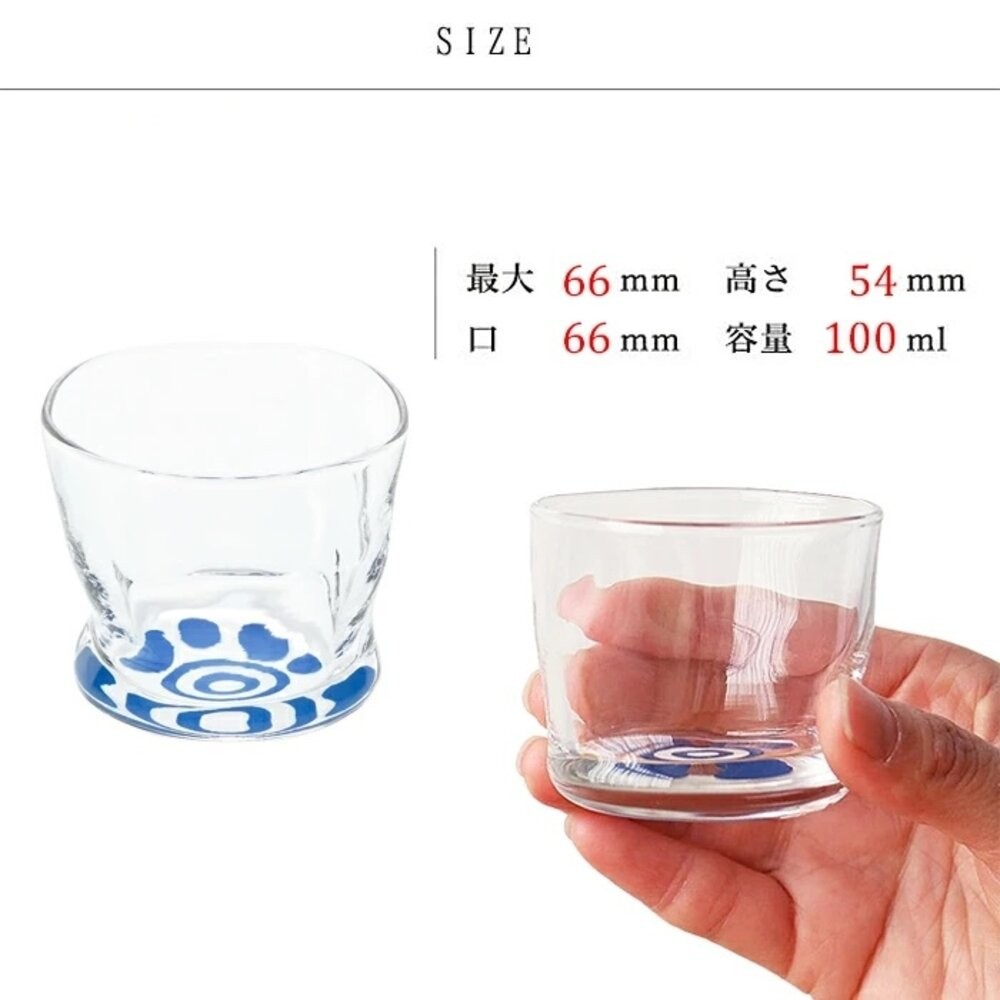 日本製 清酒杯 Inoguchi Glass 藍色蛇眼 貓肉球 小酌 玻璃酒杯 茶水杯 威士忌杯-規格圖8