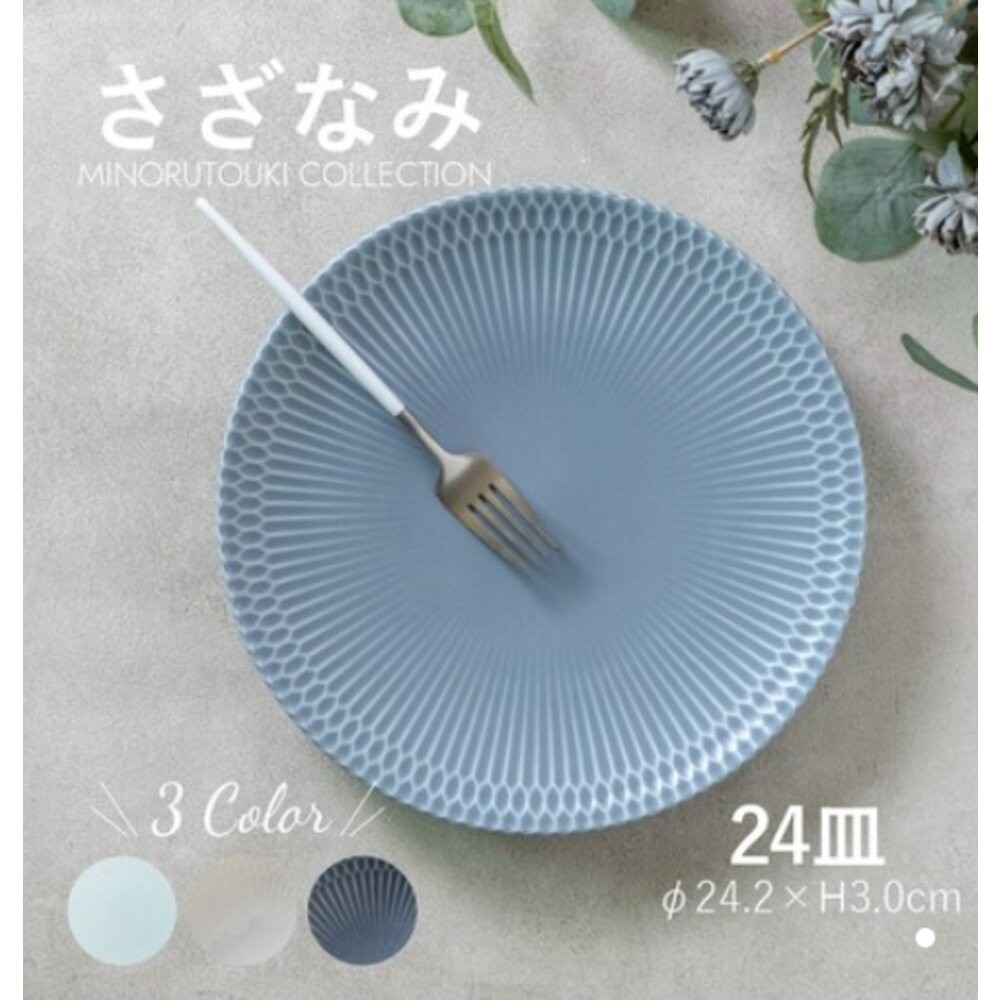 日本製 美濃燒 陶瓷餐盤 盤子 質感餐盤 淺盤 麵盤 咖哩盤 廚房餐具 ins風 三色可選 陶器-規格圖7