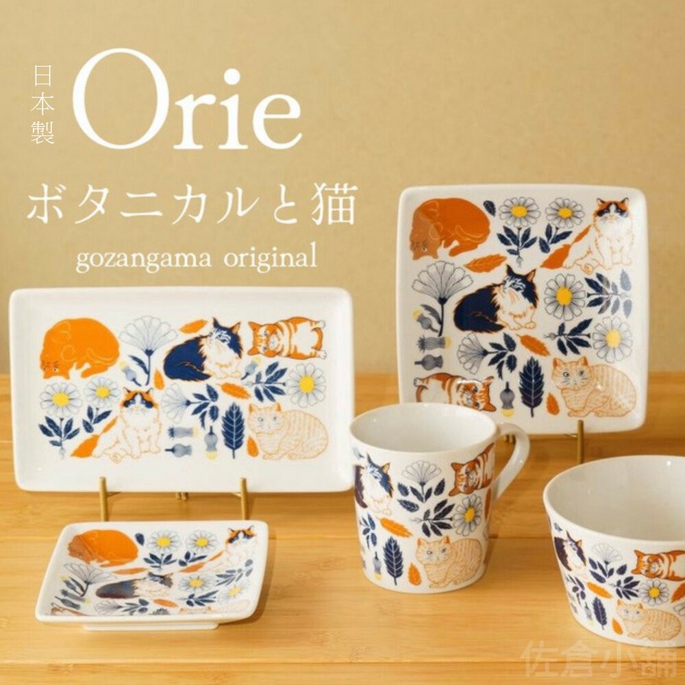 日本製 Orie 植物與貓 盤子 長盤 沙拉碗 馬克杯 餐具 美濃燒 陶瓷 餐盤 餐碗-細節圖5