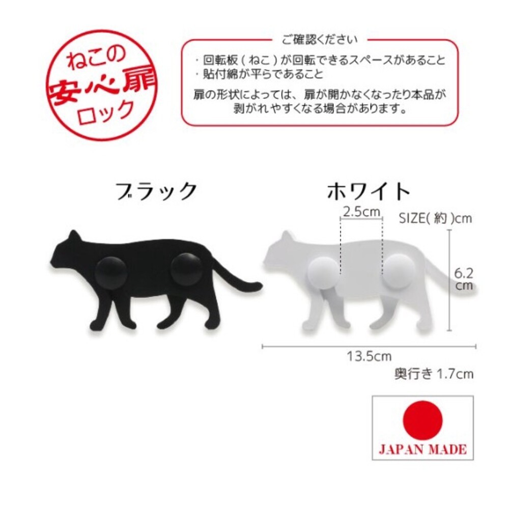 日本製 貓咪造型安全鎖 兒童安全鎖 安全鎖 防夾鎖 雙門鎖 櫥櫃鎖 防開鎖-細節圖3