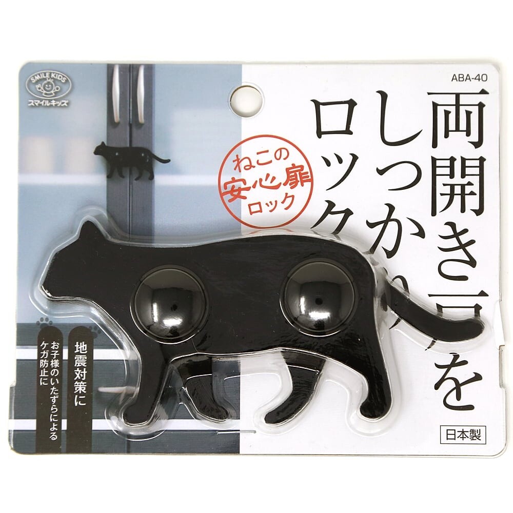 日本製 貓咪造型安全鎖 兒童安全鎖 安全鎖 防夾鎖 雙門鎖 櫥櫃鎖 防開鎖-細節圖5