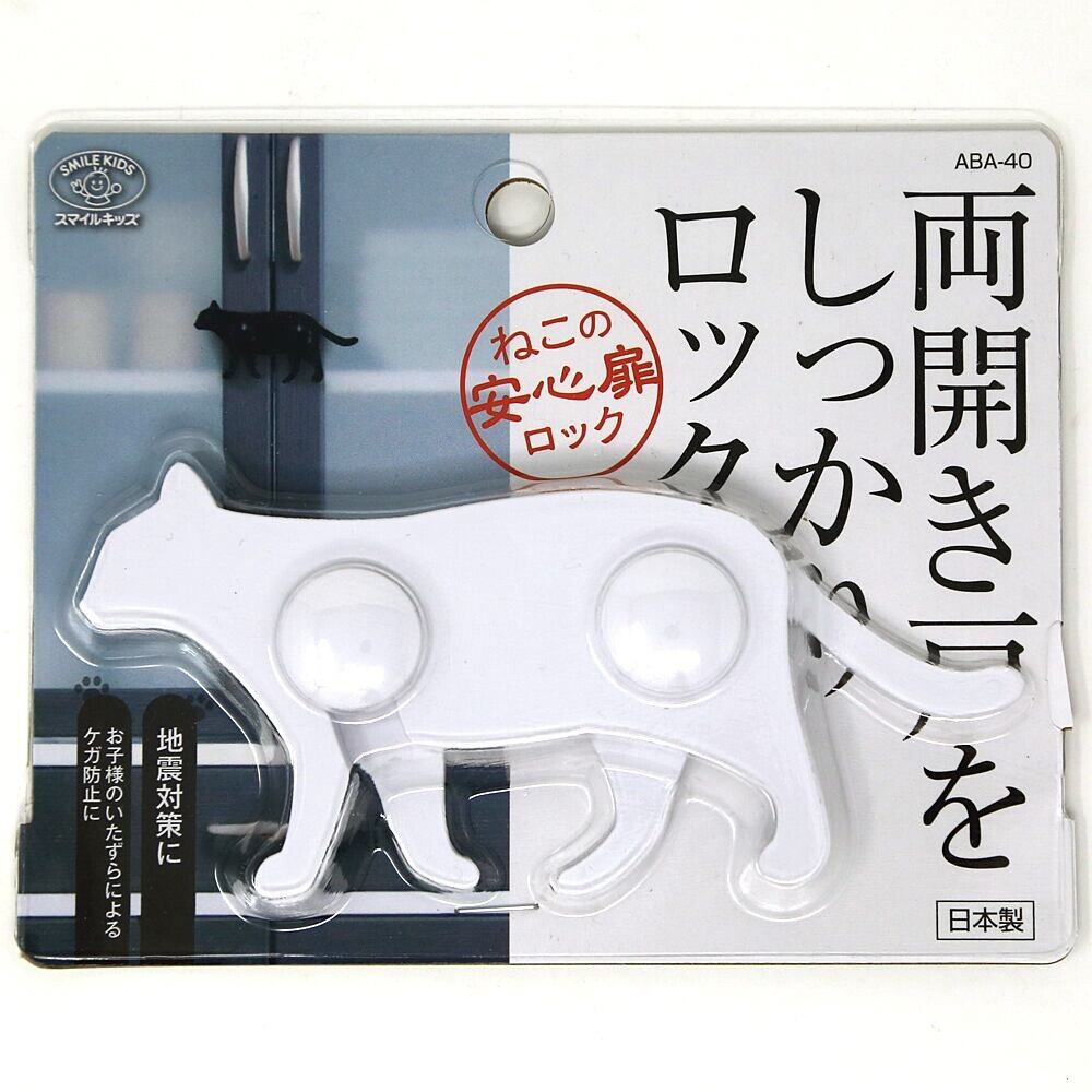 日本製 貓咪造型安全鎖 兒童安全鎖 安全鎖 防夾鎖 雙門鎖 櫥櫃鎖 防開鎖-細節圖6