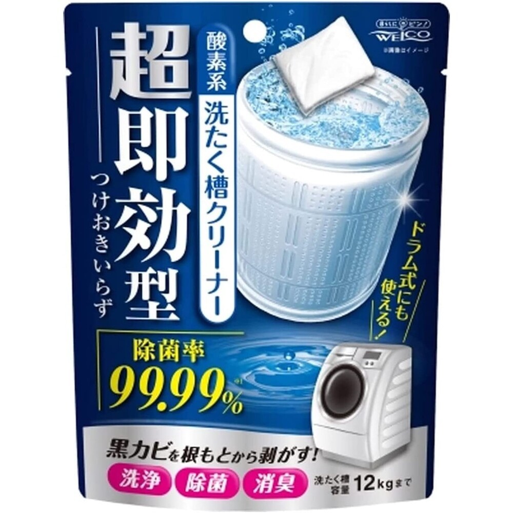 日本製 WELCO 超速效洗衣機清潔劑 洗衣桶清潔劑 洗衣槽清潔劑 黴菌 細菌 污垢 去污 消臭-細節圖2