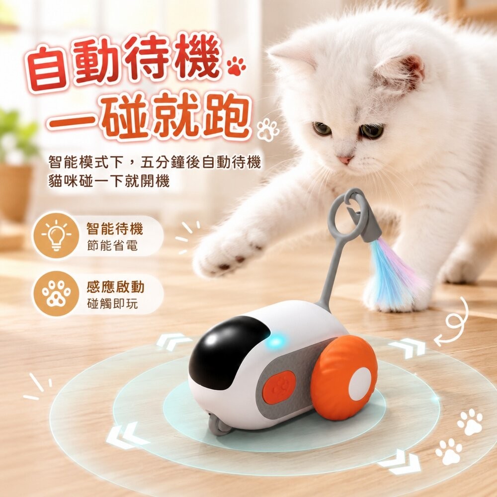 自動遙控車 逗貓玩具 貓玩具-細節圖3