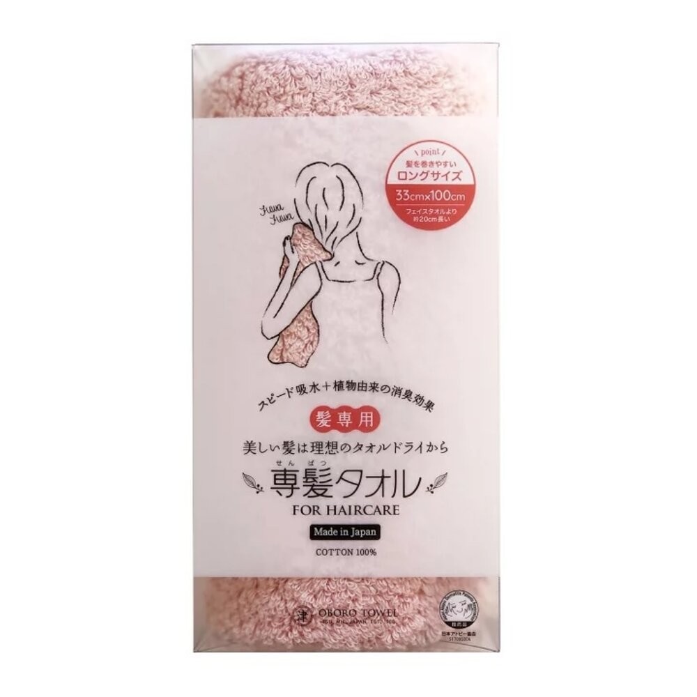 日本製 日本OBORO 髮用吸水毛巾 擦髮巾 絨毛毛巾 強力吸水 除臭 純棉 5倍吸水速度-規格圖9