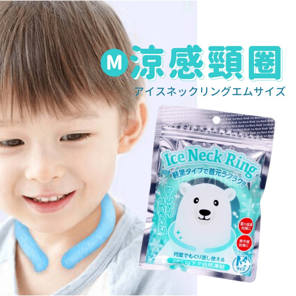 真冰涼！日本熱銷 北極熊 涼感頸圈 涼感環 冰涼頸圈環 涼感巾 涼感頸環 消暑降溫 物理降溫 頸圈 降溫圈-細節圖3
