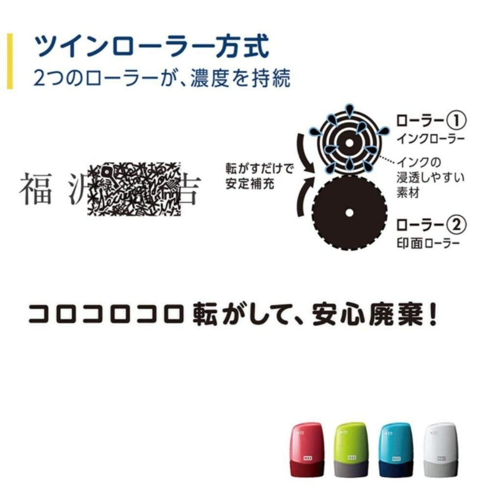 日本製個人資料保護章 MAX資料保護章 個資消除章 拆信刀 隱私保護印章 滾輪亂碼保密章 亂碼章-細節圖5