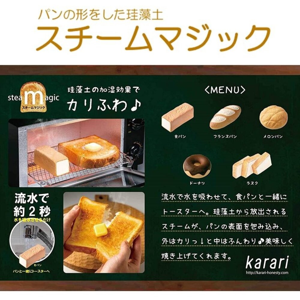 烤箱加濕塊 珪藻土 法國麵包 烤吐司 甜甜圈 菠蘿麵包 麵包造型 烘烤 烤麵包 鬆軟 酥脆-細節圖2