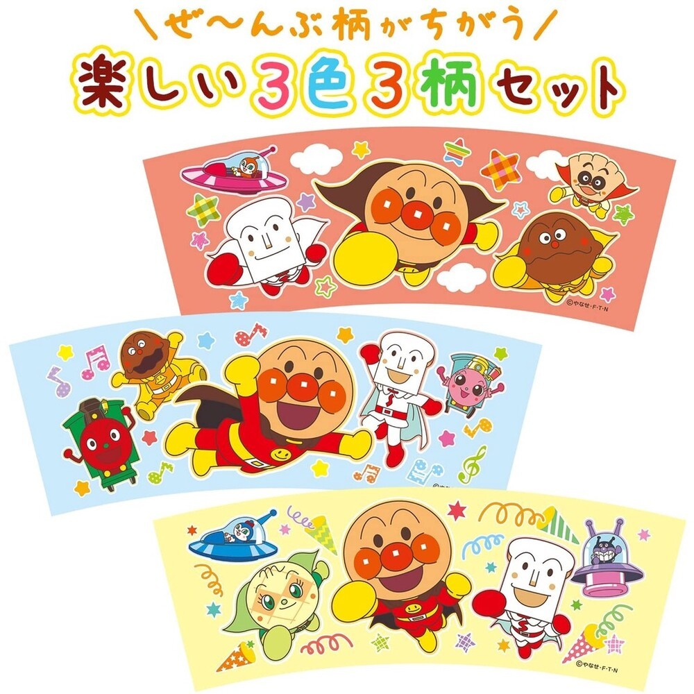 日本製 麵包超人水杯 兒童水杯 3入組 吸管杯 水杯 飲料杯 學習杯 塑膠杯 270ml-細節圖3