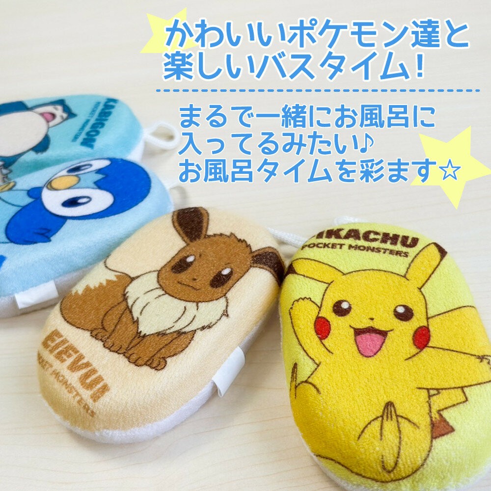 寶可夢海綿 伊布 耿鬼 沐浴海綿 洗澡海綿 海綿 起泡球 洗澡球 洗澡用具 搓澡海綿-細節圖2