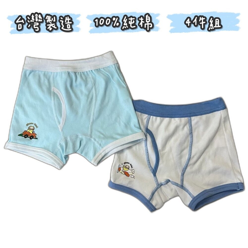 台灣製兒童純棉四角內褲 (4入) - 男童-細節圖4