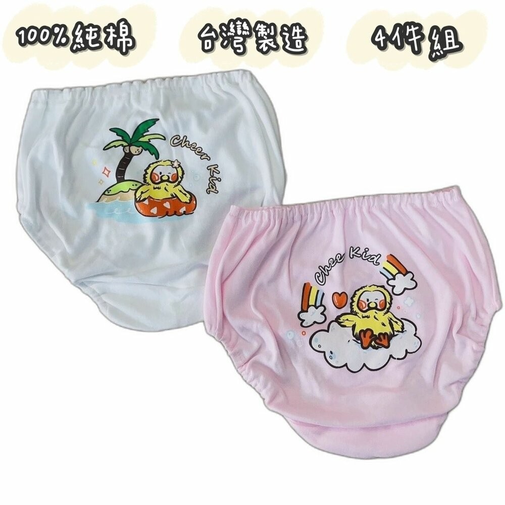 台灣製兒童純棉內褲 (4入)-細節圖5