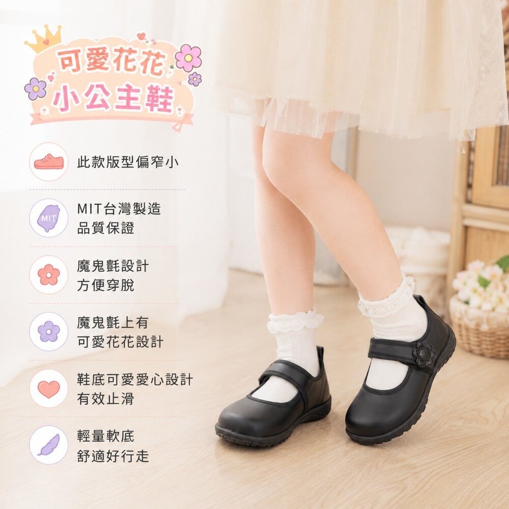 台灣製素面皮鞋 黑色-細節圖5
