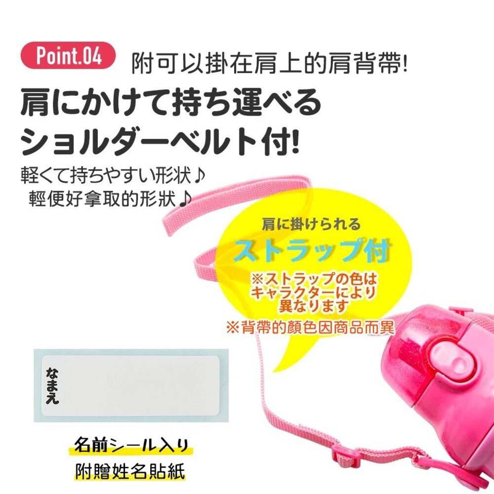 日本製 宮崎駿小梅 直飲水壺 卡通水壺 水瓶 兒童水壺 背帶水壺 耐熱水瓶 便攜 安全按鈕設計-細節圖8