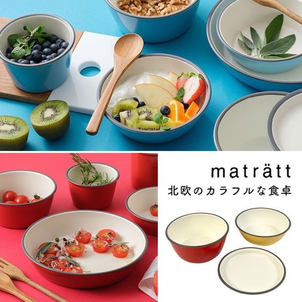 日本製 matratt 輕量深圓盤 輕量碗 優格碗 輕量餐碗 露營餐具 野餐餐具-細節圖2