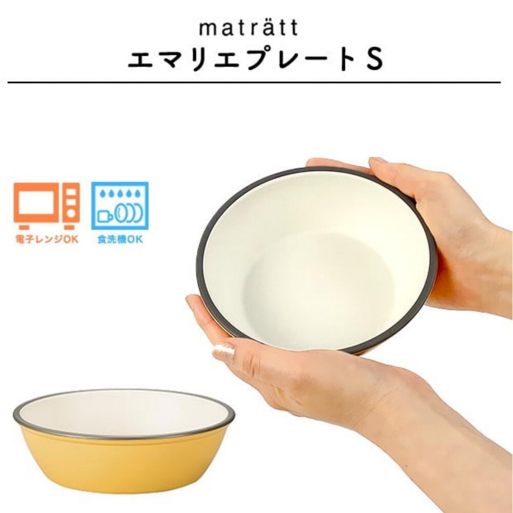 日本製 matratt 輕量深圓盤 輕量碗 優格碗 輕量餐碗 露營餐具 野餐餐具-細節圖5