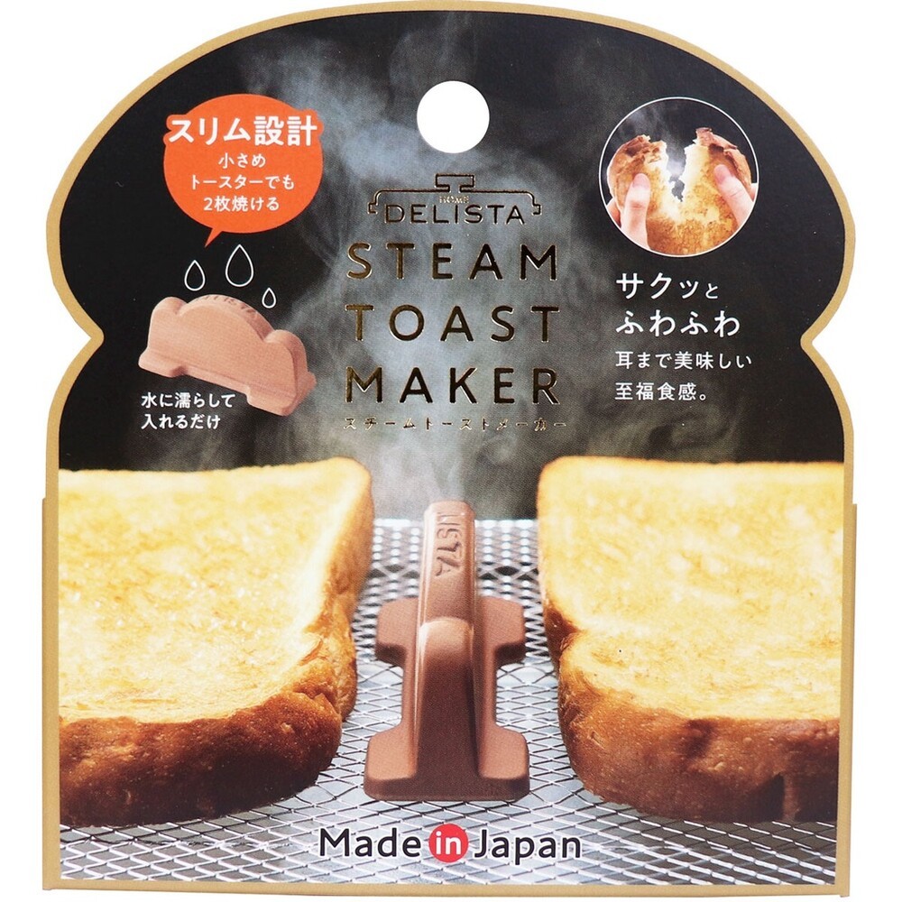 日本製 烤土司專用加濕 烤麵包機專用 吐司加濕 加濕塊 陶器 吐司 早餐-規格圖7