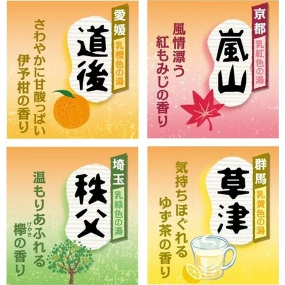 日本製白元名湯 秋葉溫泉 紅葉 入浴劑 浴鹽 溫泉粉 溫泉入浴劑 泡湯 保濕 日本名湯 泡澡劑-細節圖6