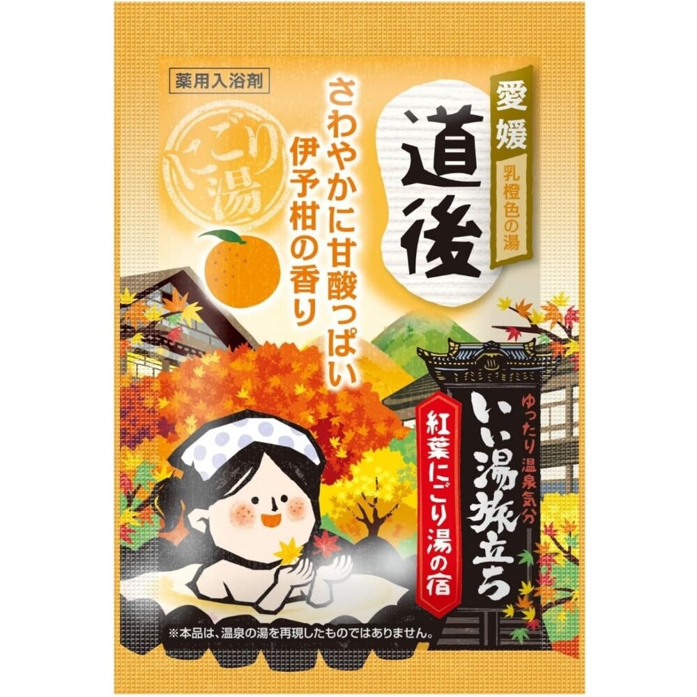 日本製白元名湯 秋葉溫泉 紅葉 入浴劑 浴鹽 溫泉粉 溫泉入浴劑 泡湯 保濕 日本名湯 泡澡劑-細節圖8