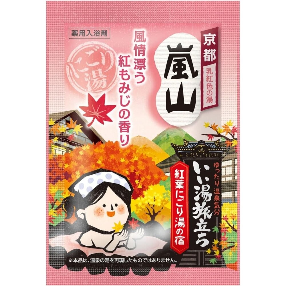 日本製白元名湯 秋葉溫泉 紅葉 入浴劑 浴鹽 溫泉粉 溫泉入浴劑 泡湯 保濕 日本名湯 泡澡劑-細節圖9
