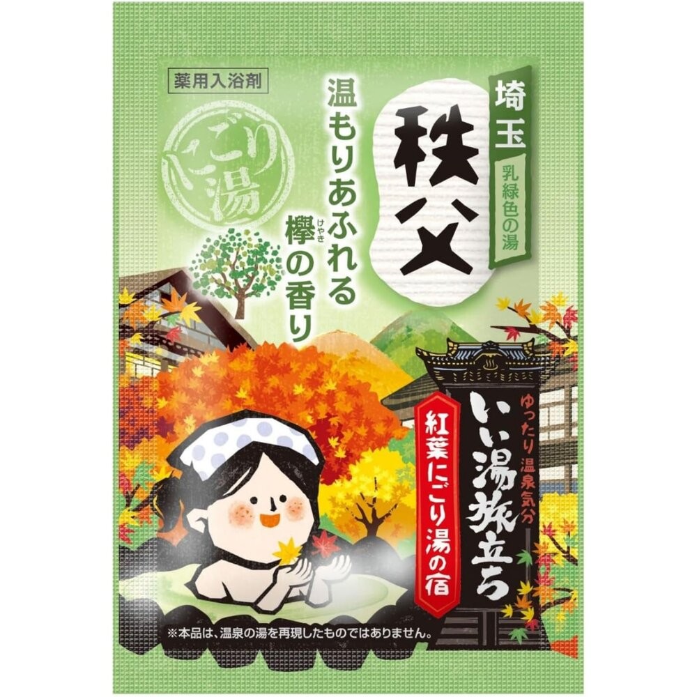 日本製白元名湯 秋葉溫泉 紅葉 入浴劑 浴鹽 溫泉粉 溫泉入浴劑 泡湯 保濕 日本名湯 泡澡劑-細節圖10