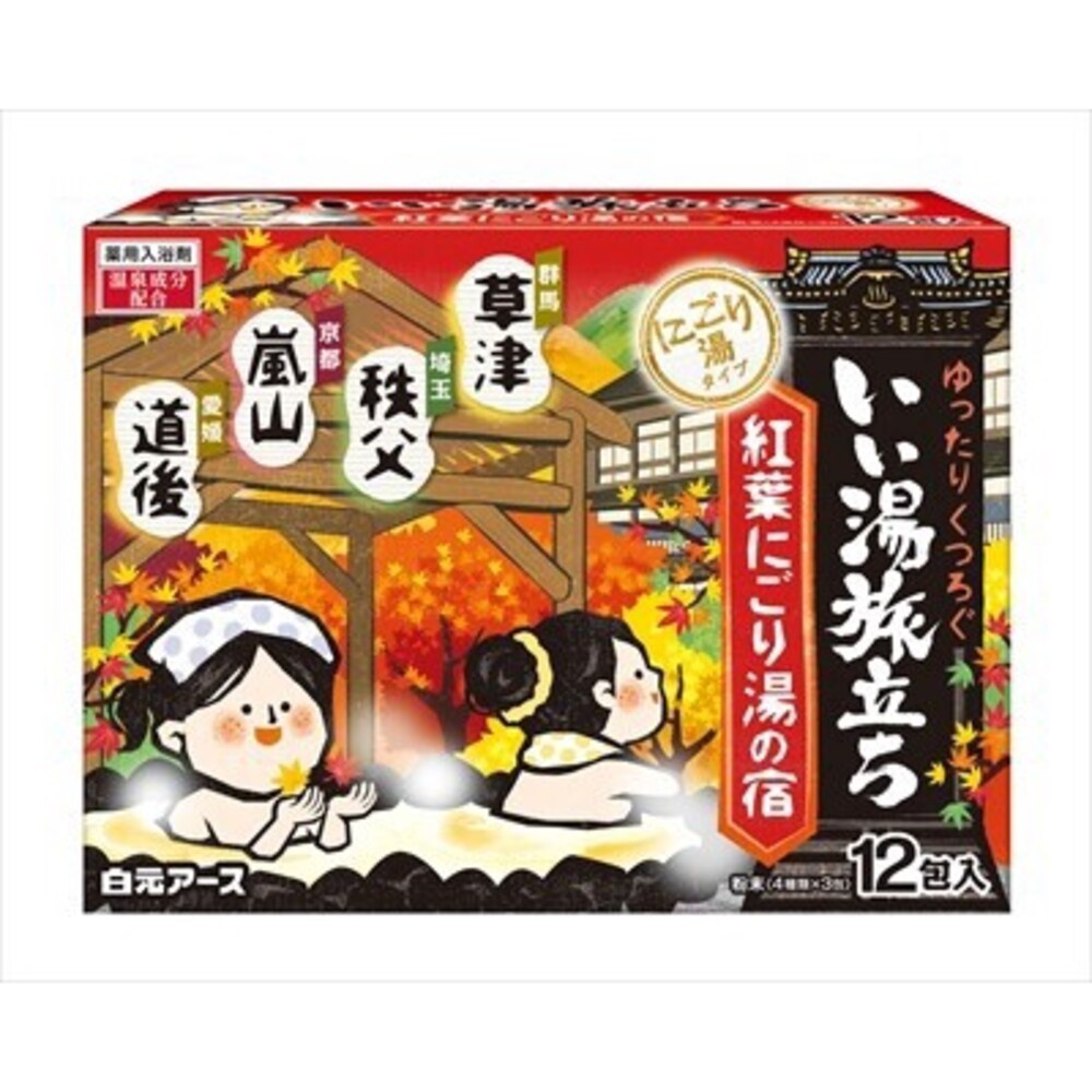 日本製白元名湯 秋葉溫泉 紅葉 入浴劑 浴鹽 溫泉粉 溫泉入浴劑 泡湯 保濕 日本名湯 泡澡劑-規格圖11