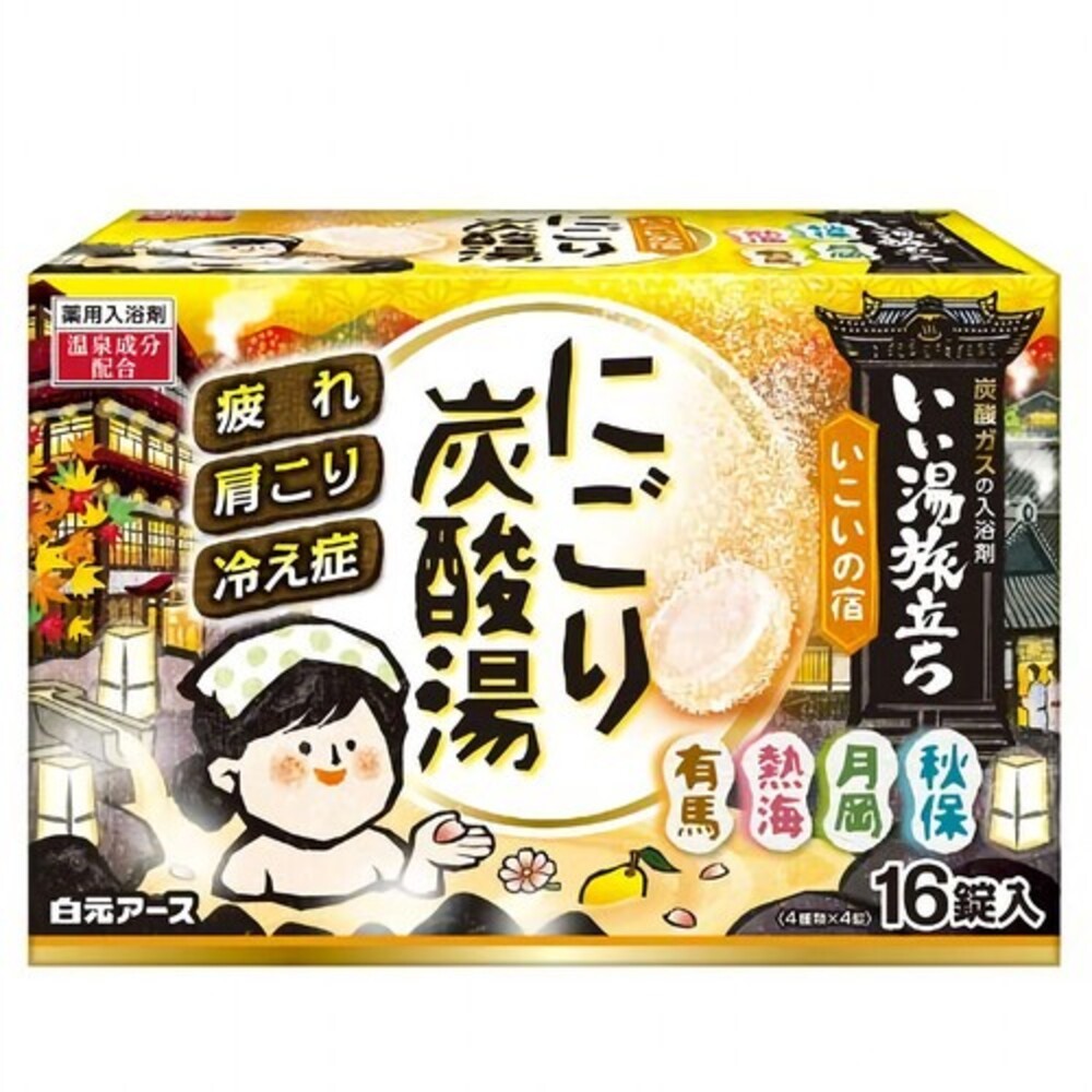 日本製白元名湯 秋葉溫泉 紅葉 入浴劑 浴鹽 溫泉粉 溫泉入浴劑 泡湯 保濕 日本名湯 泡澡劑-規格圖11