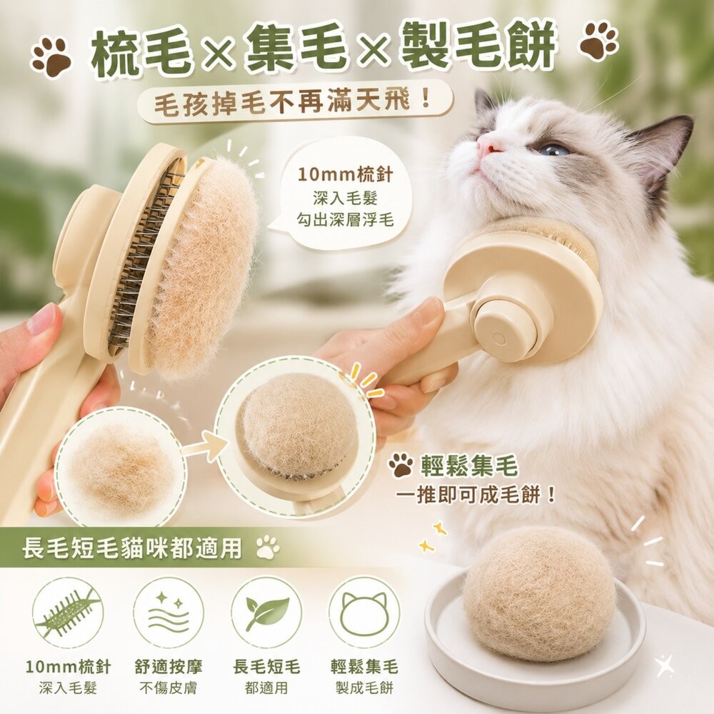 寵物專用梳毛刷 按壓梳毛刷 梳毛刷 寵物梳 貓咪梳毛 梳毛神器 去扶毛梳-細節圖3