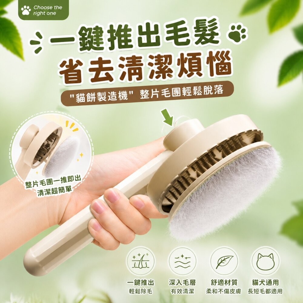 寵物專用梳毛刷 按壓梳毛刷 梳毛刷 寵物梳 貓咪梳毛 梳毛神器 去扶毛梳-細節圖4