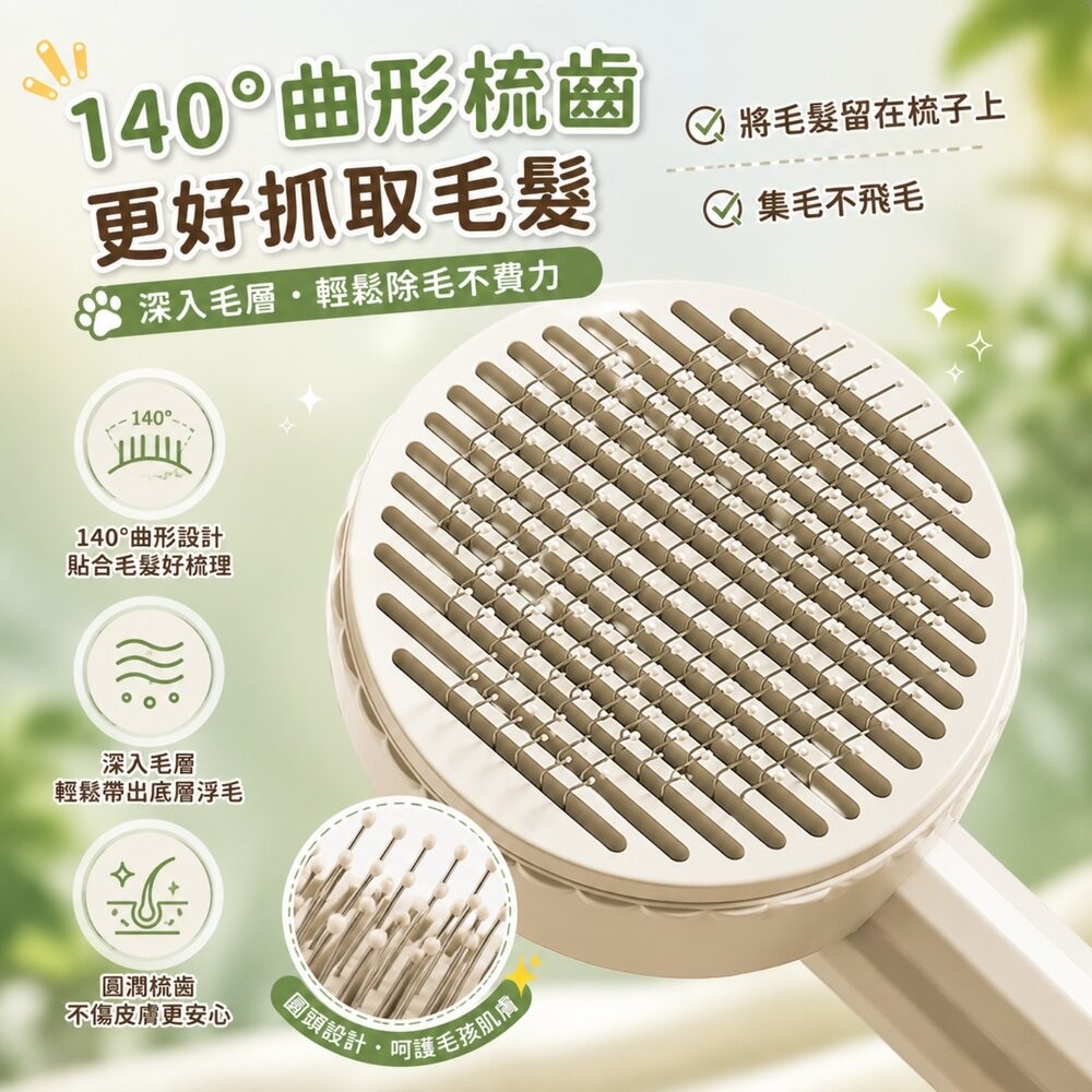 寵物專用梳毛刷 按壓梳毛刷 梳毛刷 寵物梳 貓咪梳毛 梳毛神器 去扶毛梳-細節圖5