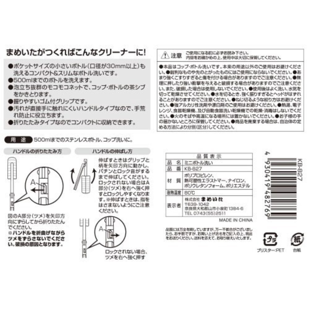 mameita 水瓶刷 清潔刷 水瓶清洗 可折疊 保溫瓶刷｜杯刷 奶瓶刷 洗杯刷 杯子刷 清潔刷 保溫瓶-細節圖7