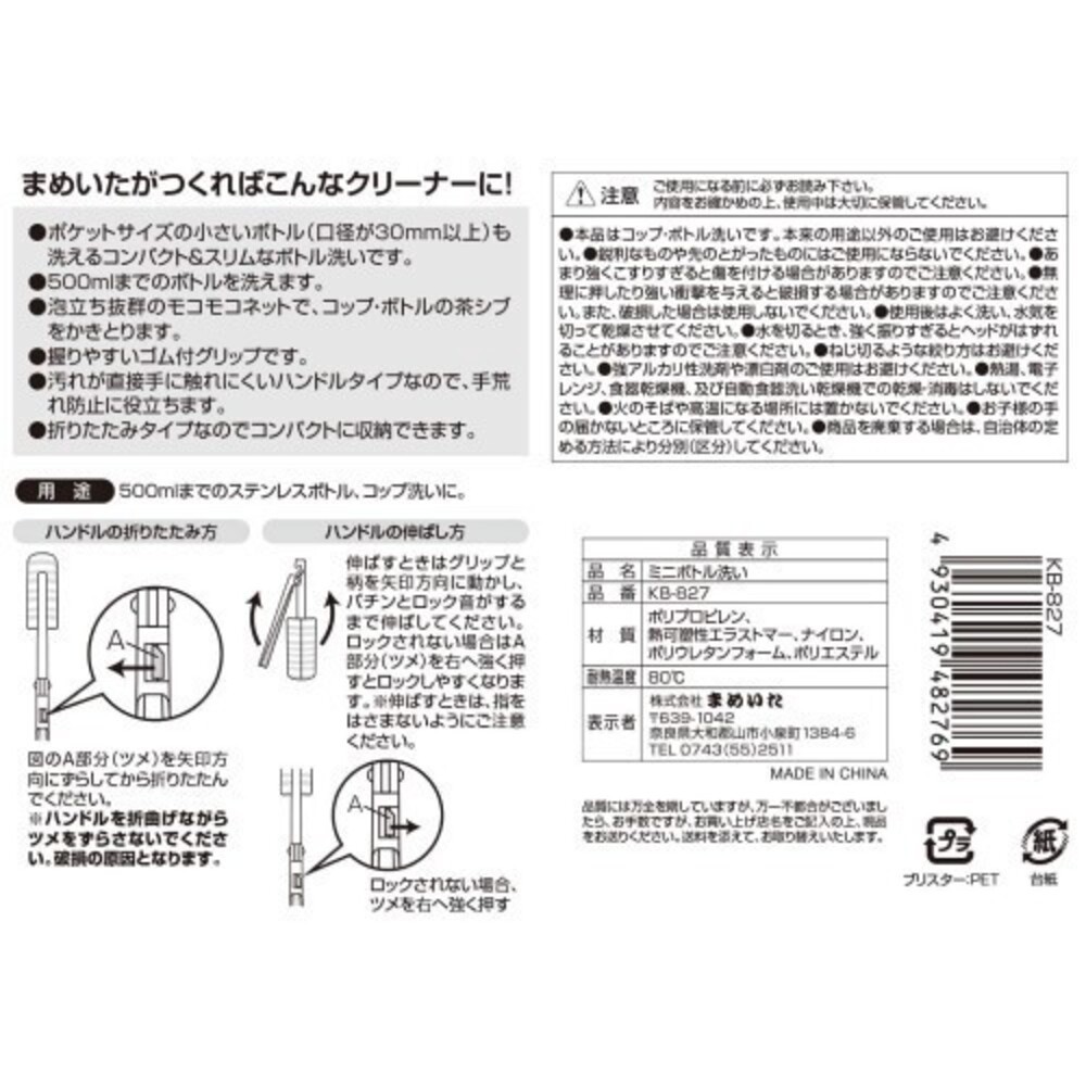 mameita 水瓶刷 清潔刷 水瓶清洗 可折疊 保溫瓶刷 杯刷 奶瓶刷 洗杯刷 杯子刷 清潔刷 保溫瓶-細節圖7