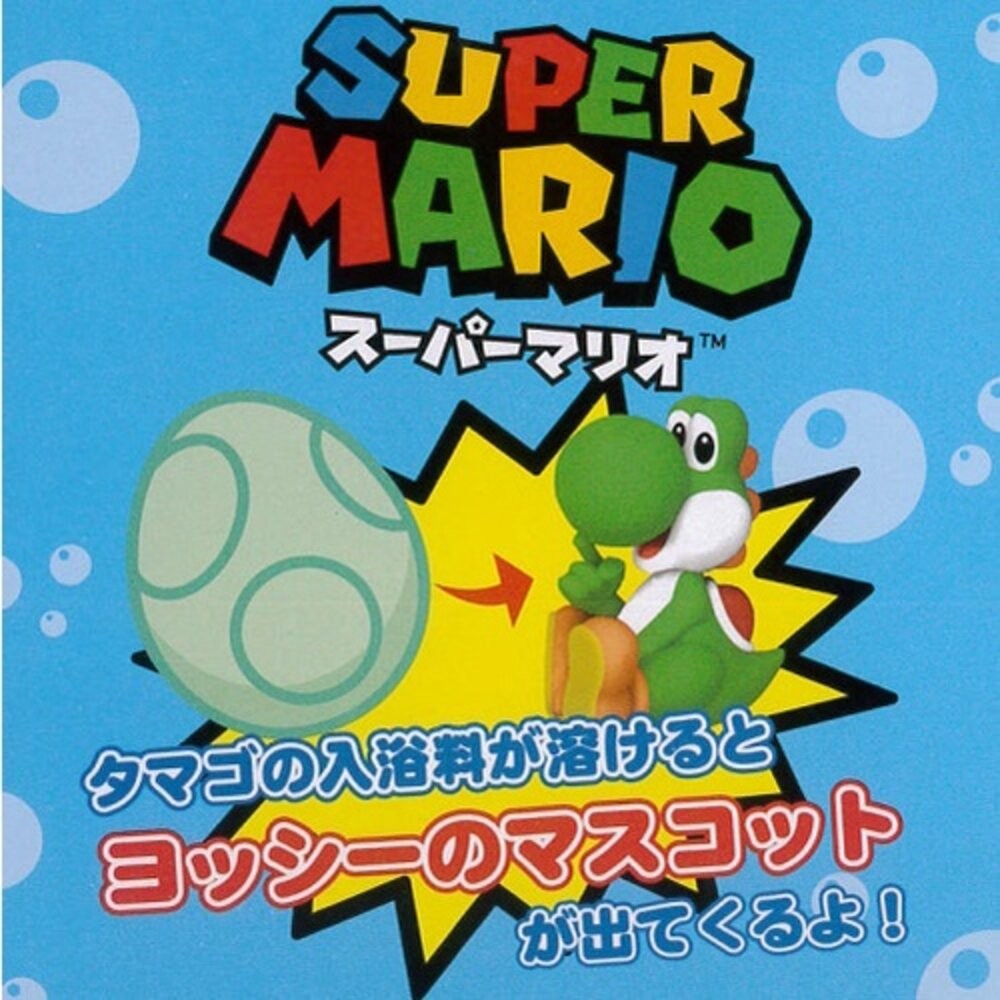 日本進口 耀西 兒童 泡澡球 沐浴球 泡泡浴球 入浴球 入浴劑 浴鹽 瑪利歐 洗澡玩具 日本沐浴球 ( 隨機公仔)-細節圖6