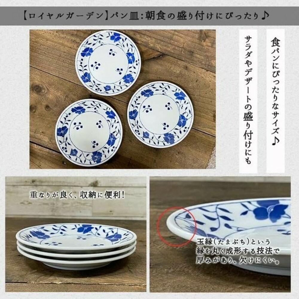 日本製 美濃燒 皇家花園 義大利麵盤 咖哩盤 深盤 圓盤 餐盤 盤子 麵包盤 沙拉盤 陶瓷盤-細節圖6