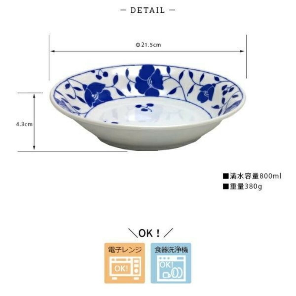 義大利麵盤21.5cm