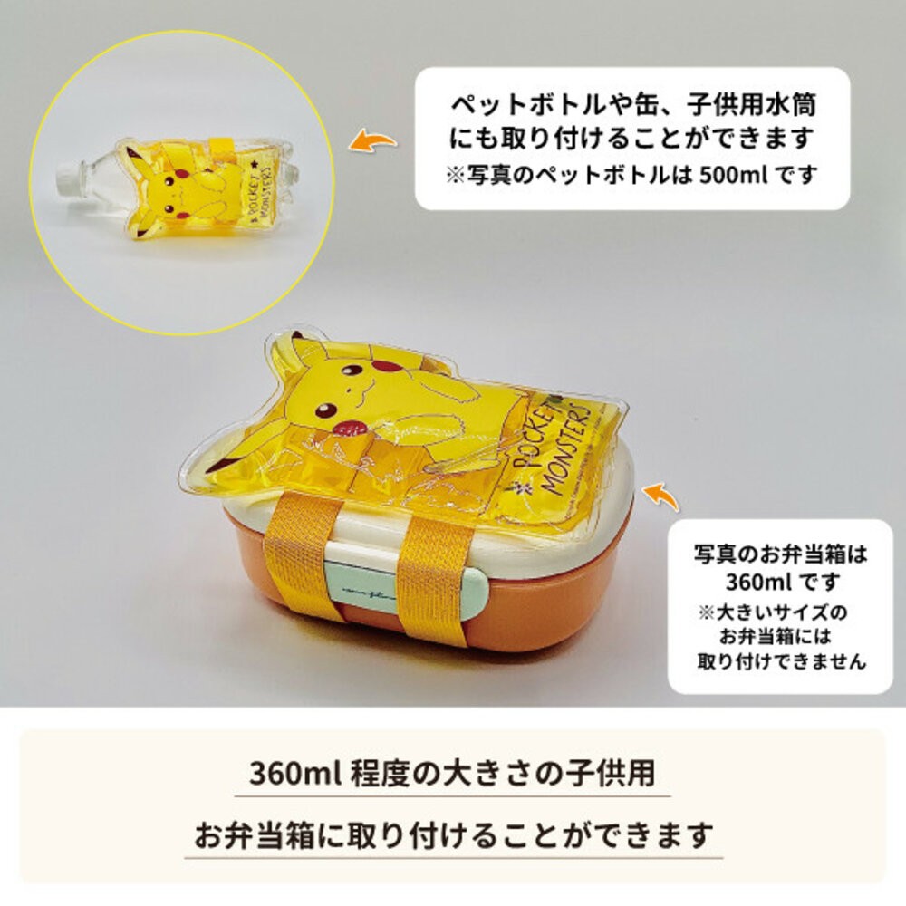 保冷劑 綁帶 冰袋 便當保冷劑 野餐 保冰 冰敷 退熱 米奇 角落生物 小小兵 皮卡丘-細節圖6