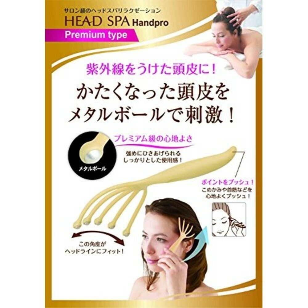 日本製 滿天社金色加強版頭皮舒壓按摩滾珠器 Head Spa 頭皮按摩 頭皮 滾珠按摩 頭皮按摩器 頭皮梳-細節圖8